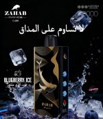 Zahab G400 40000 Puffs May Ice 20mg Disposable Vape in Dubai, UAE - Image 10