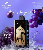 Zahab G400 40000 Puffs May Ice 20mg Disposable Vape in Dubai, UAE - Image 11
