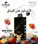 Zahab G400 40000 Puffs May Ice 20mg Disposable Vape in Dubai, UAE - Image 7