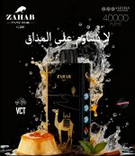 Zahab G400 40000 Puffs May Ice 20mg Disposable Vape in Dubai, UAE - Image 3